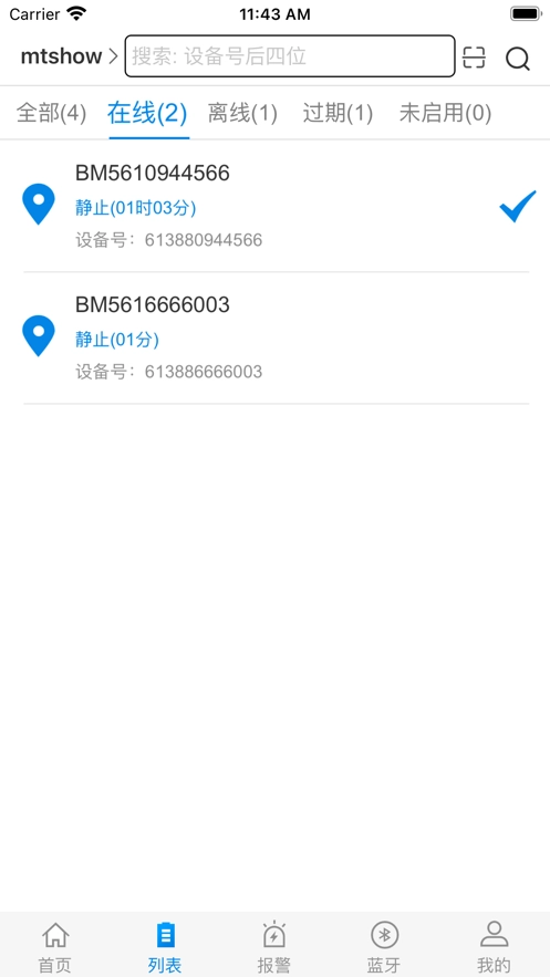 明唐智能云安装(1)