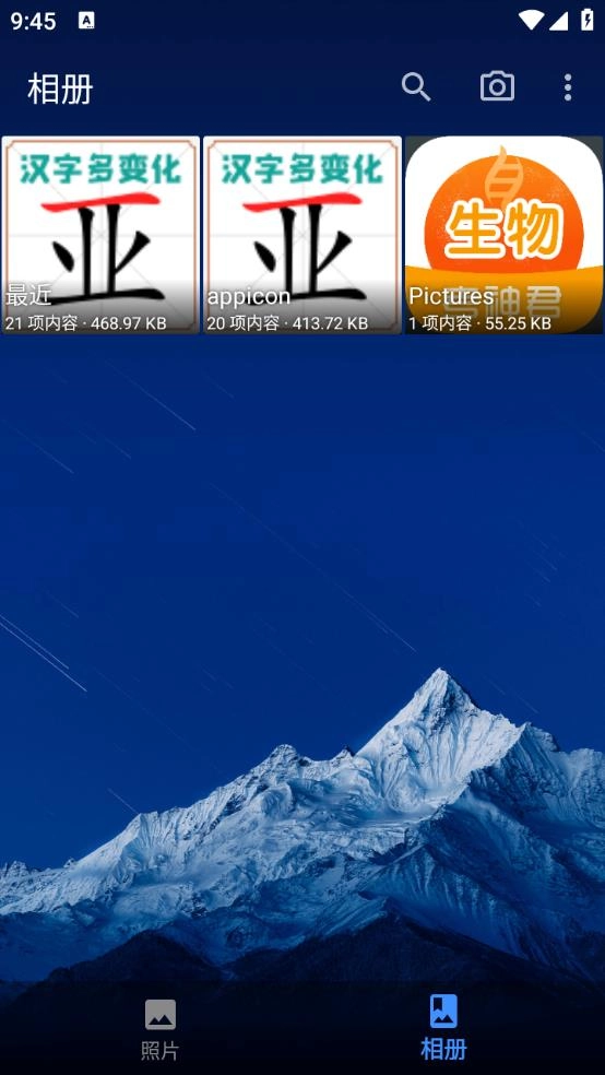 慢图浏览(RelaxPic)截图4