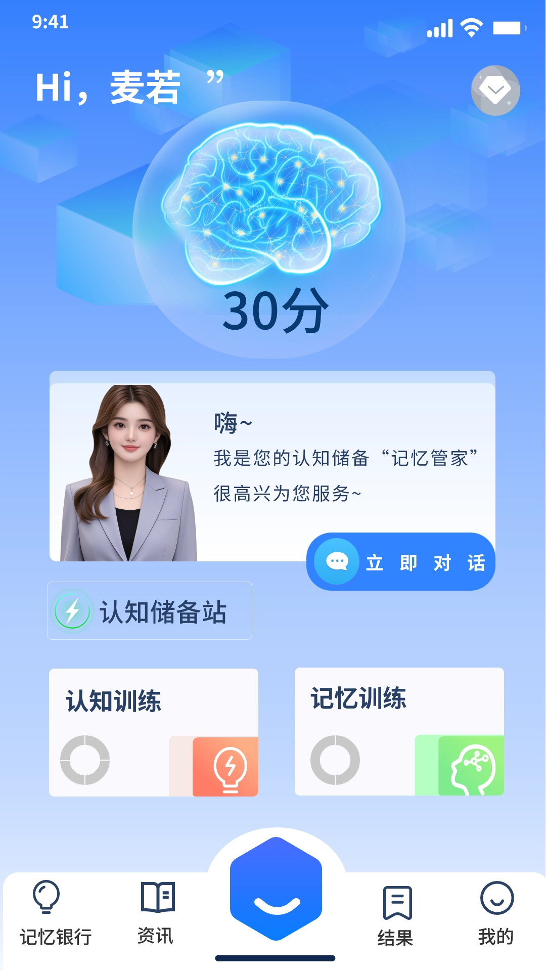 麦若app