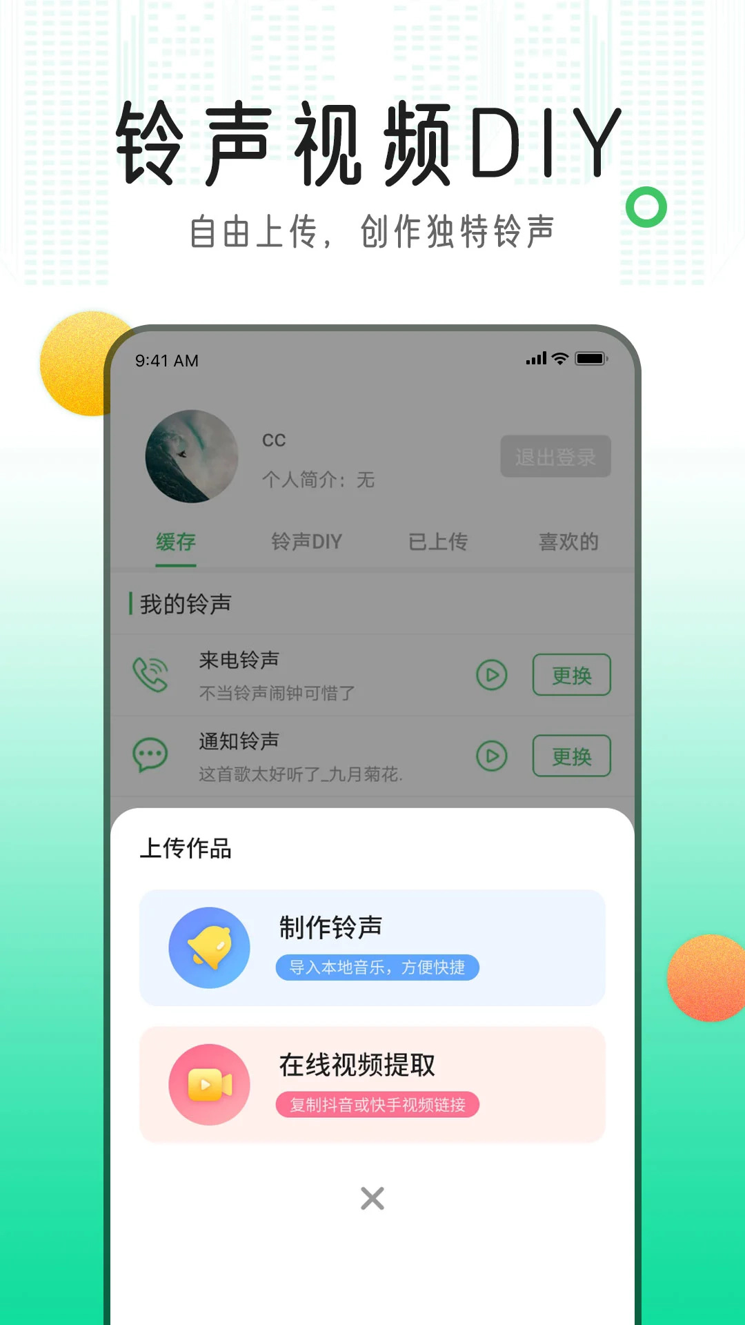 手机铃声库图2