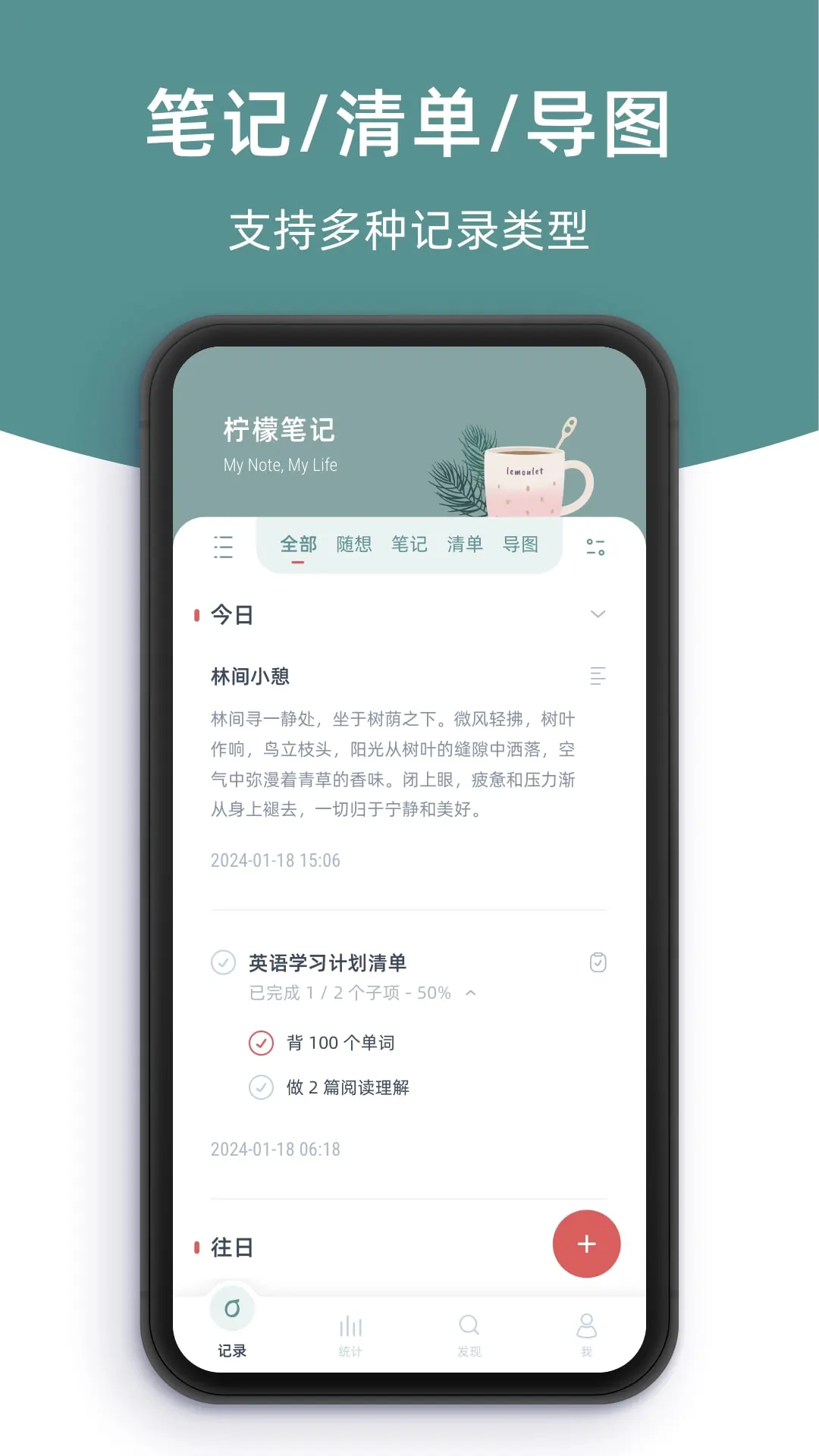 柠檬笔记本-图1