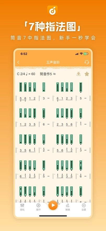 洞洞谱软件