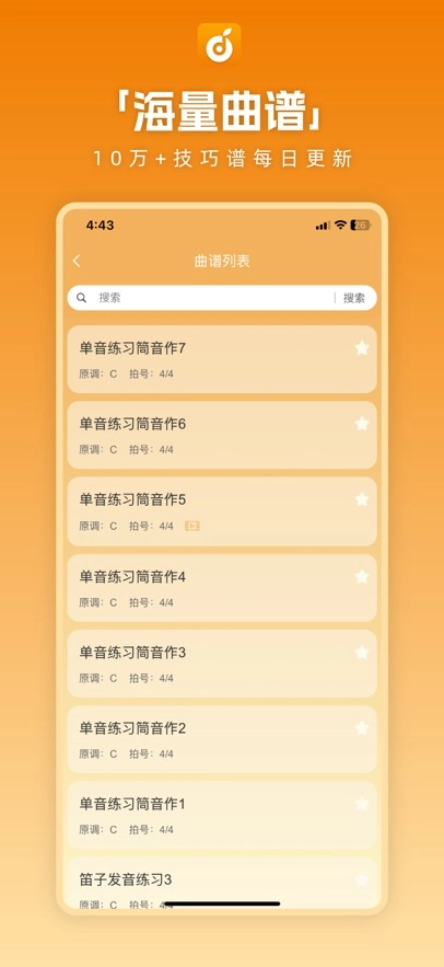 洞洞谱软件