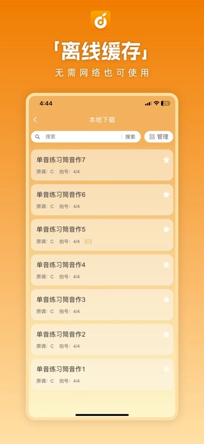 洞洞谱软件