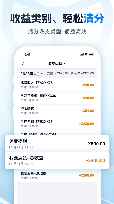 佬司机车主