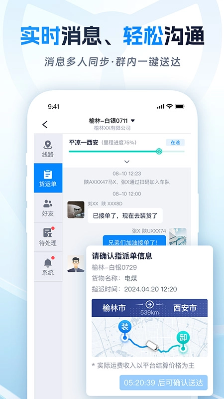 佬司机车主