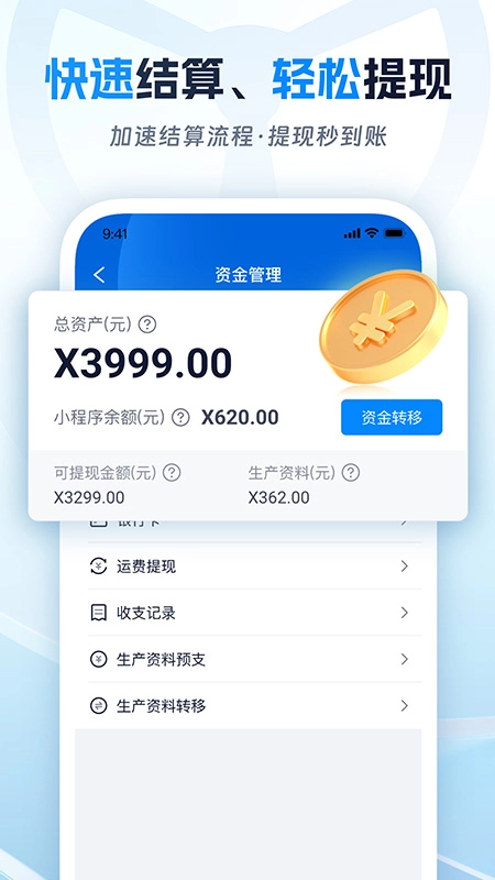 佬司机车主