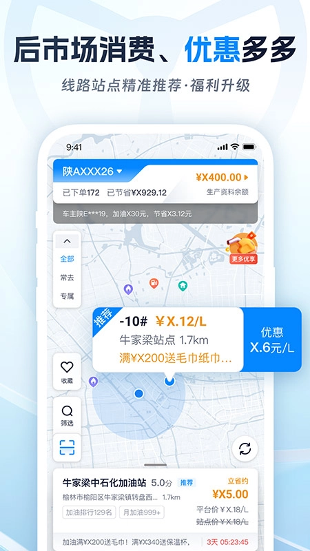 佬司机车主