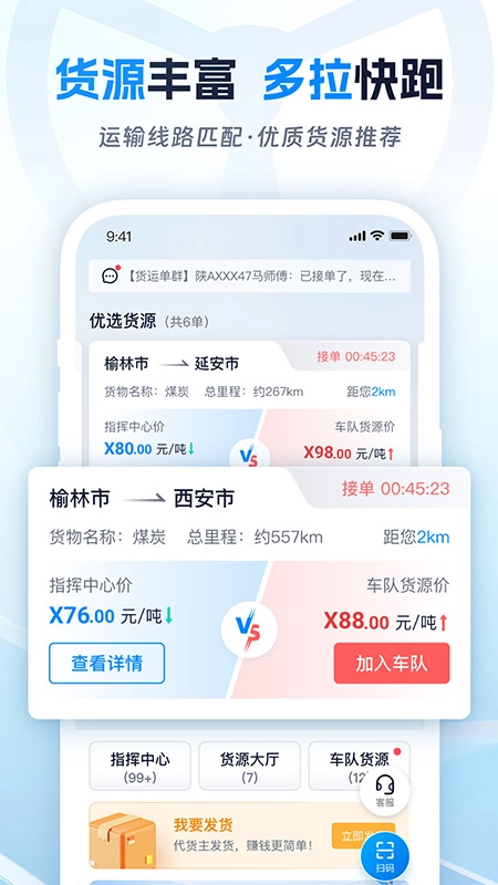 佬司机车主