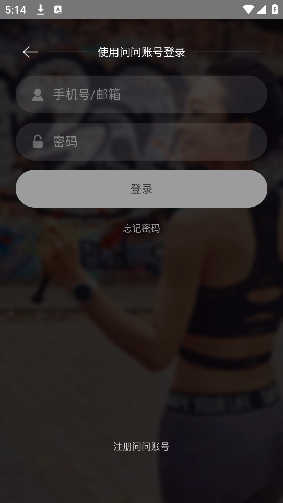 ticwear助手最新版