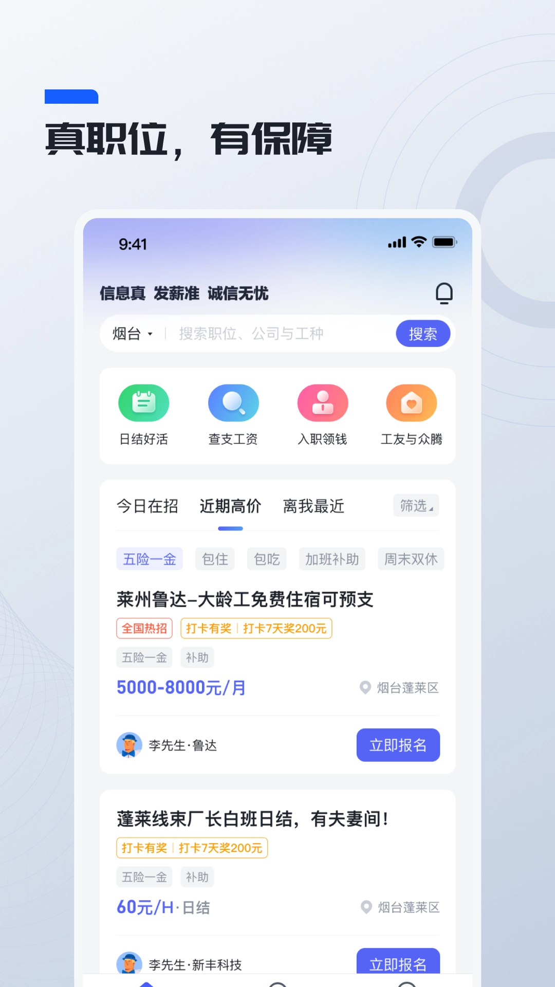 鲸才招聘app最新版图4