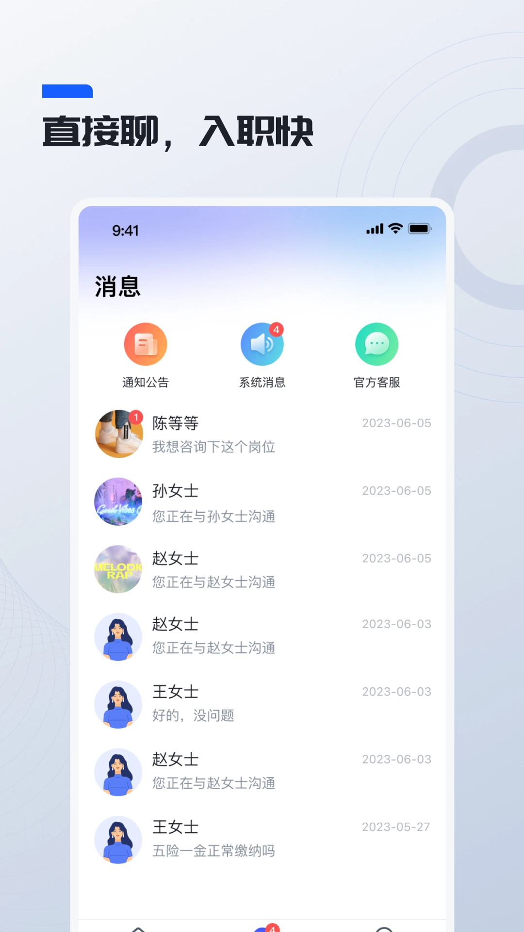鲸才招聘app最新版图5