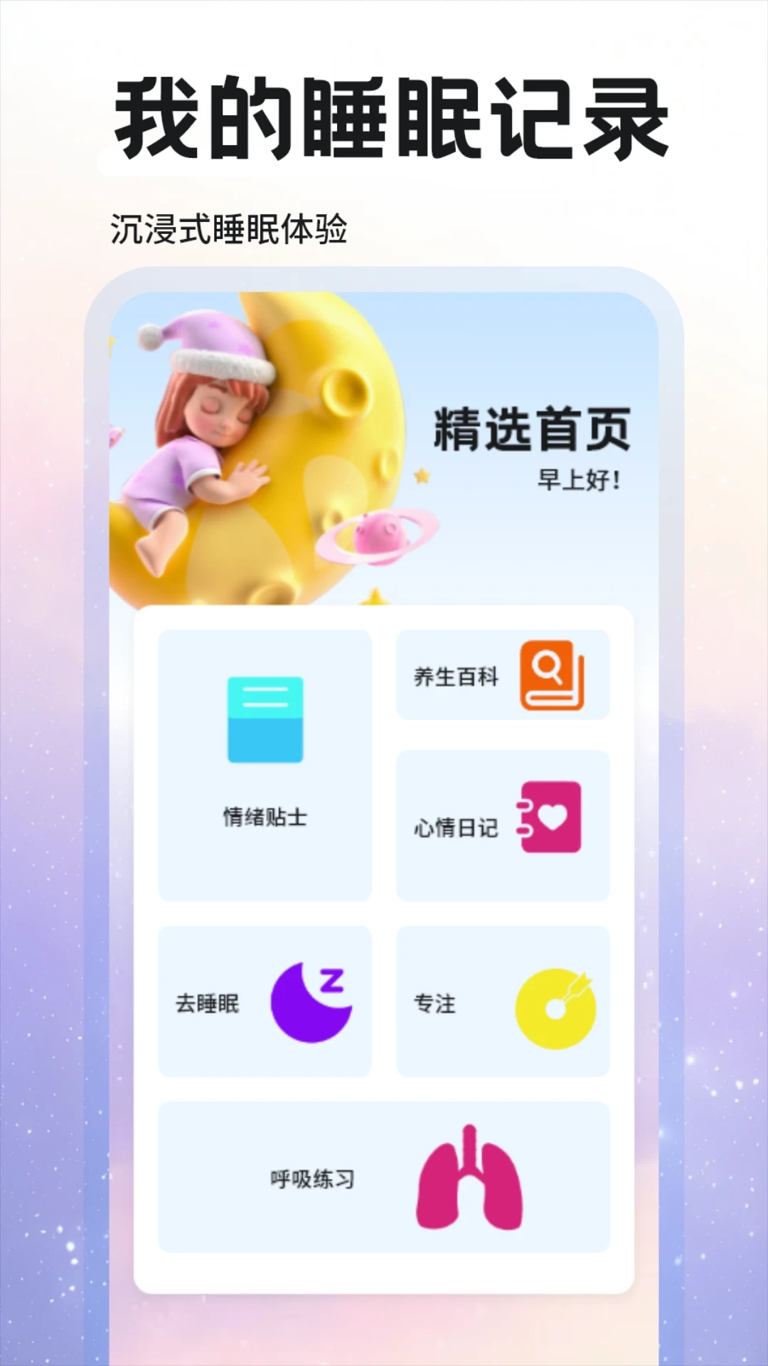 考拉fm最新版(3)