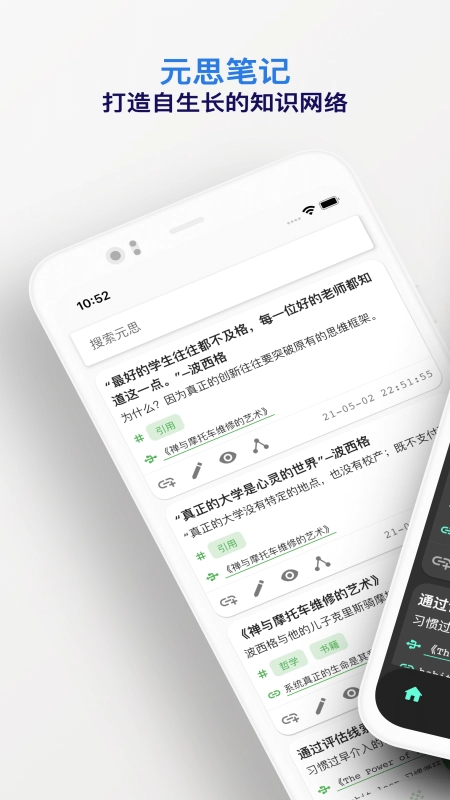 元思筆記