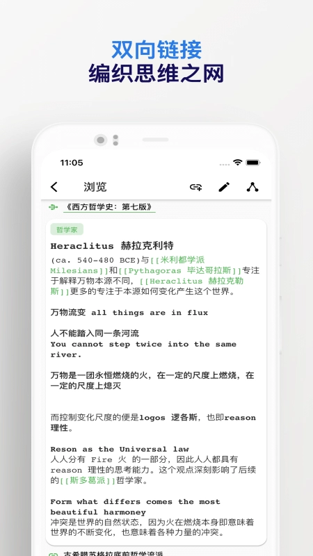 元思筆記