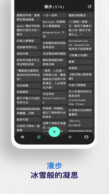 元思筆記