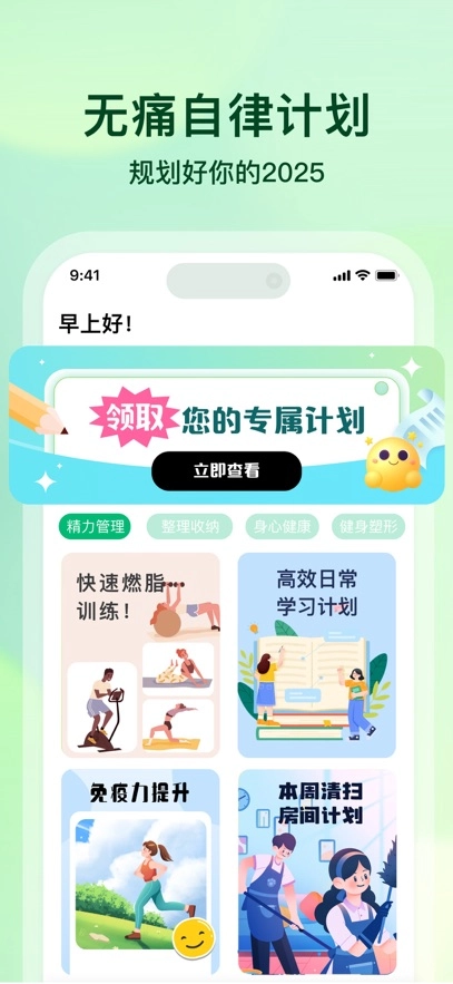 心晴安装