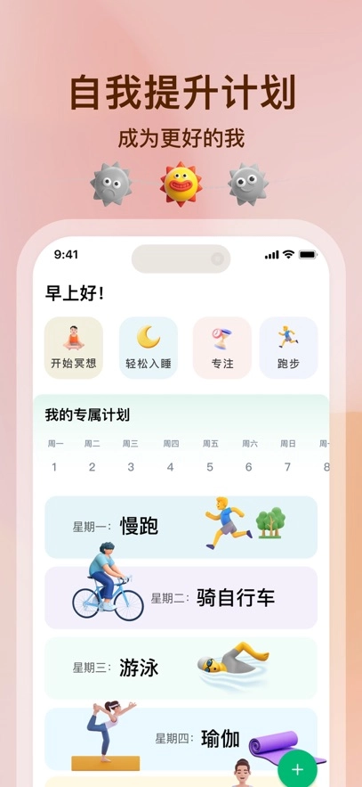 心晴安装