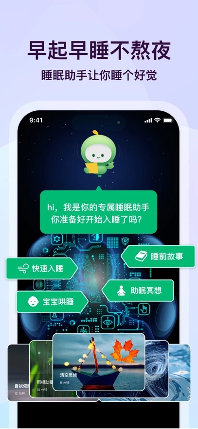 心晴安装