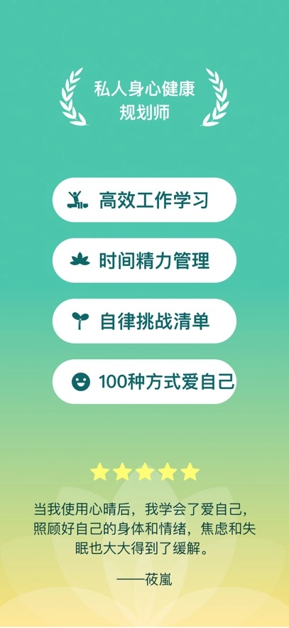心晴安装