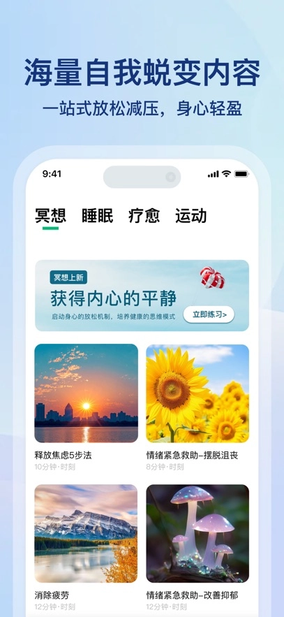 心晴安装
