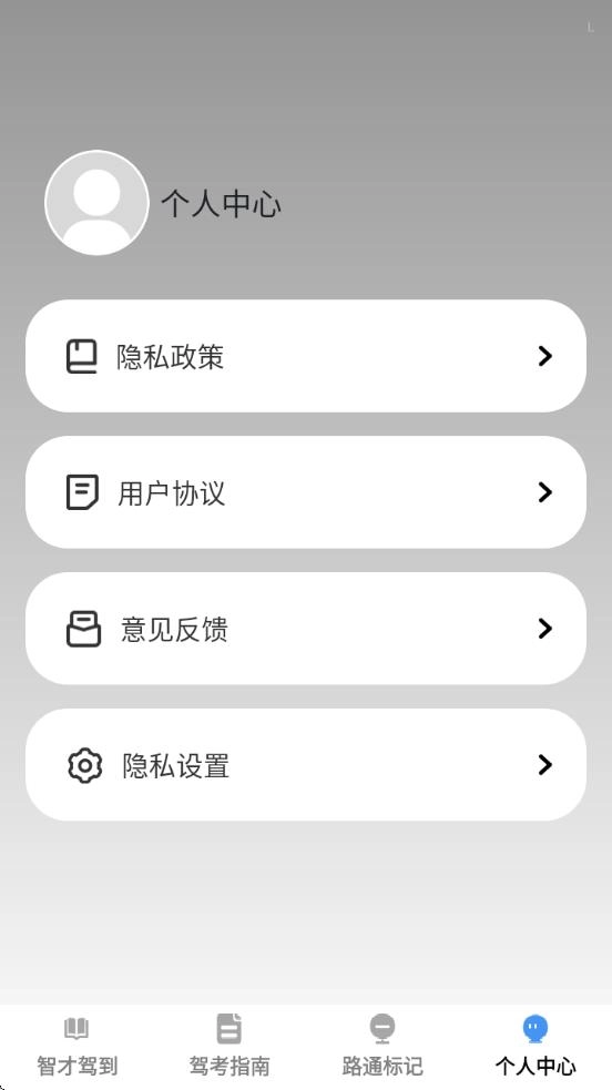 智才駕到