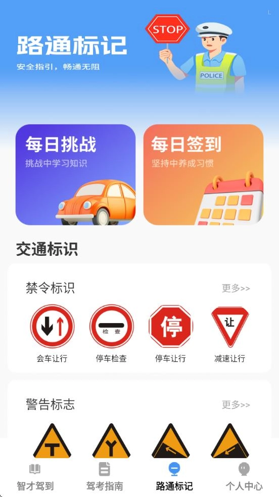 智才駕到