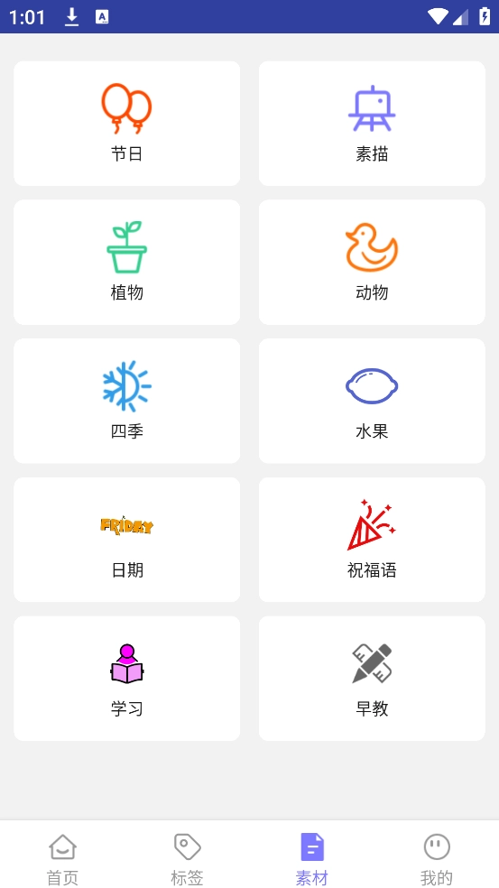 funnyprint軟件