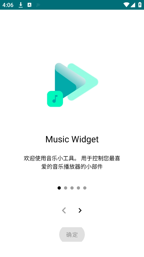 MusicWidget安卓版
