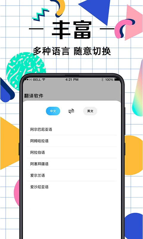 拍照翻译助手图1