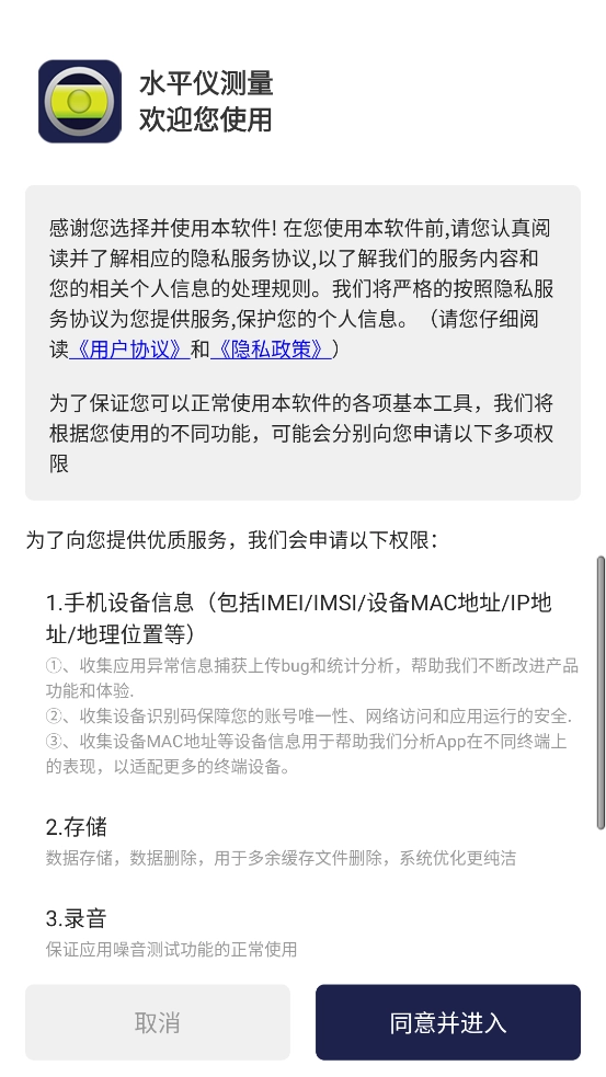 气泡水平仪(水平仪测量)(1)