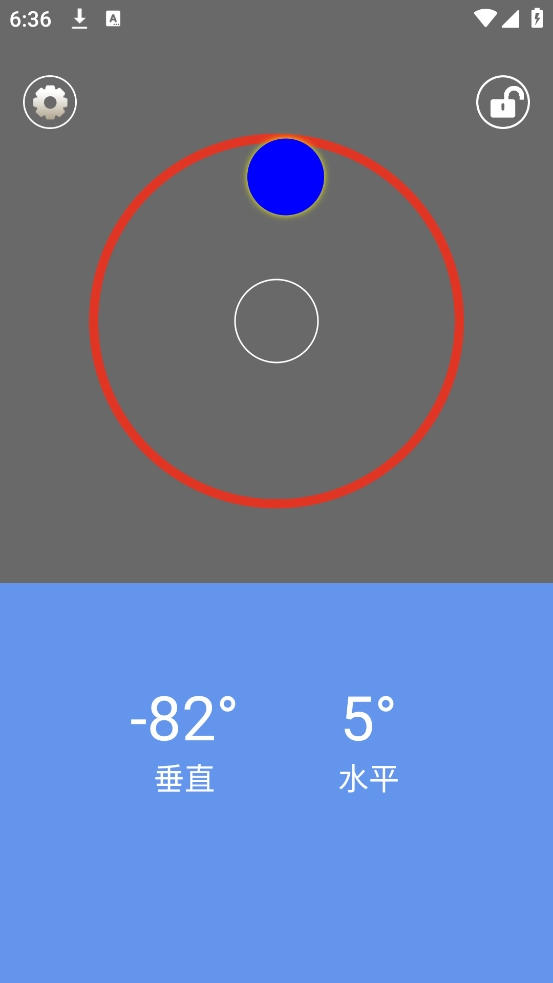 简易水平仪安卓版(3)