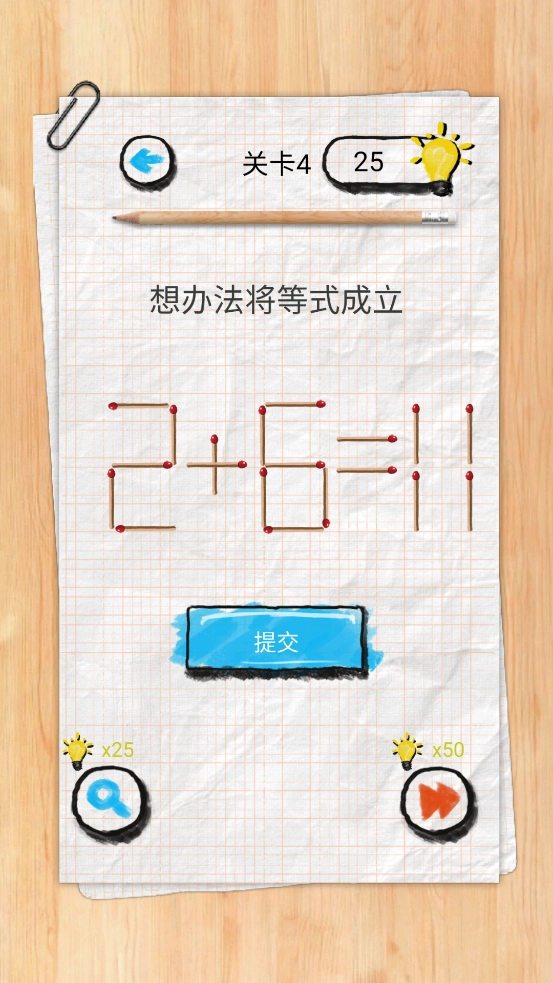 你有问题小游戏(4)