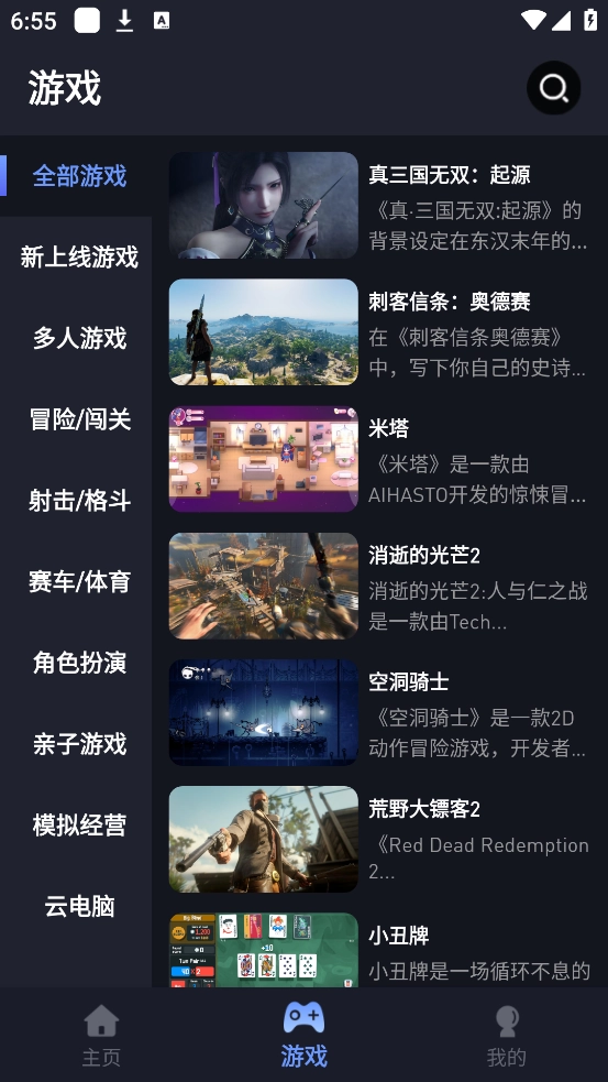 咪兔泛玩云游戏截图1