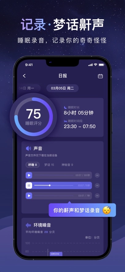 睡眠小乖安全(2)