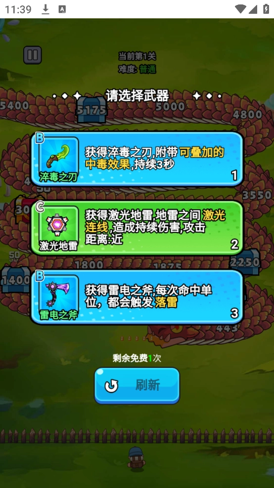 守夜防线游戏图3