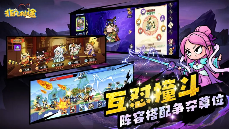 非凡仙途最新版(2)