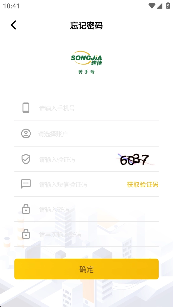 送佳骑士安卓版2