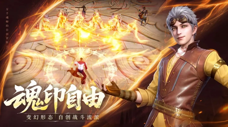 斗罗大陆诛邪传说(2)