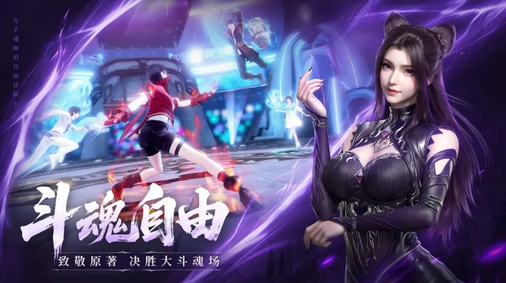 斗罗大陆诛邪传说(3)