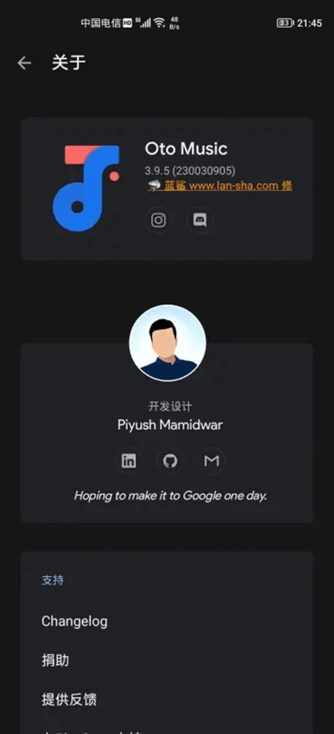 otomusic最新版本