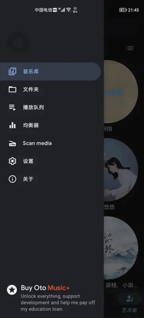 otomusic最新版本