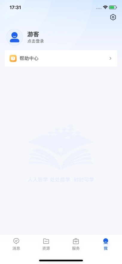 智慧教育平臺免費網(wǎng)課截圖2