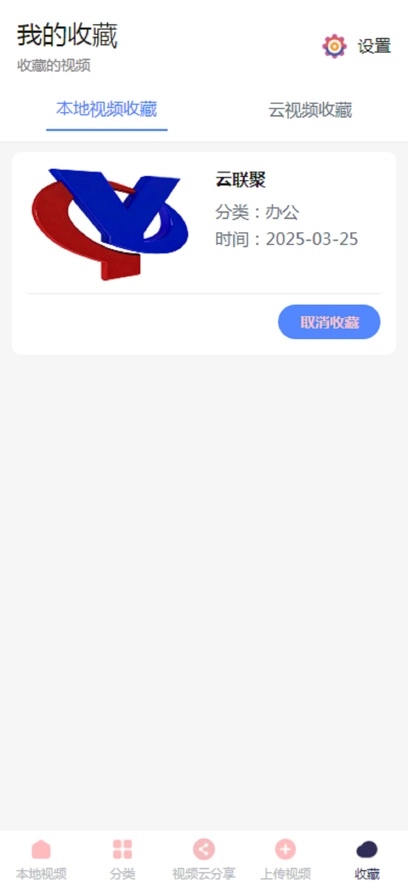 云联聚安装最新版图3