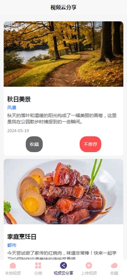 云联聚安装最新版图4