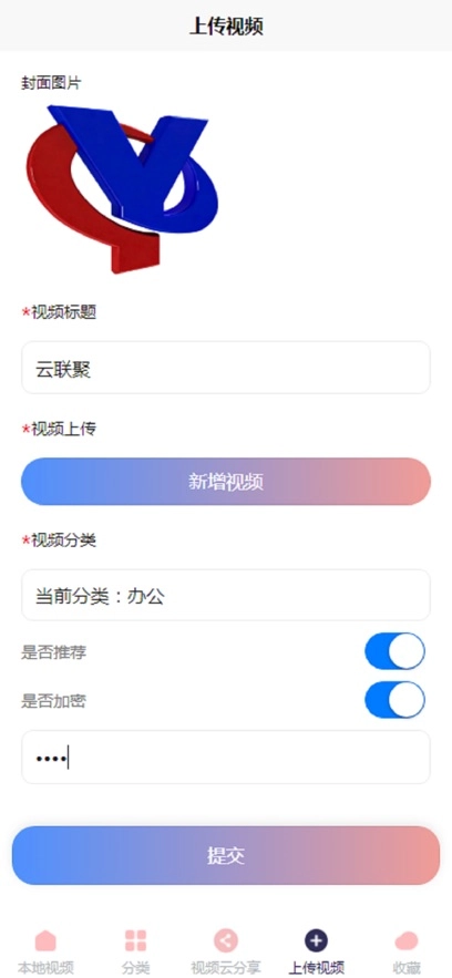 云联聚安装最新版图5