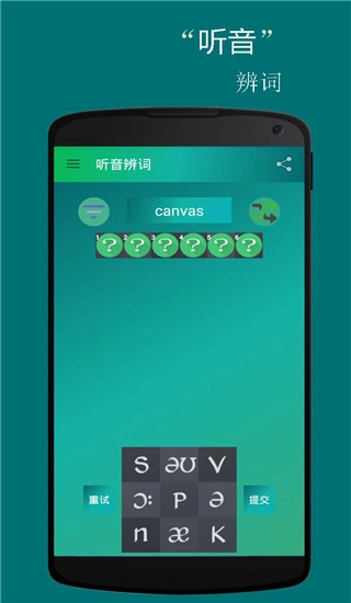 音标小助手(1)