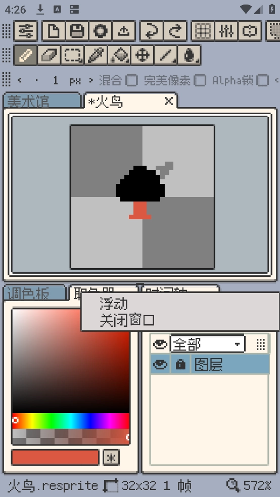 resprite安卓版(2)