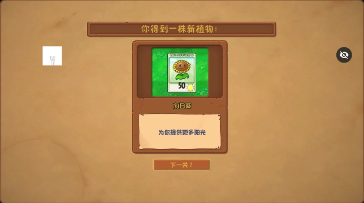 植物大战僵尸RA版(3)