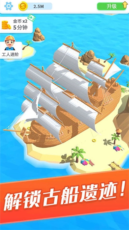 疯狂搬砖游戏图1